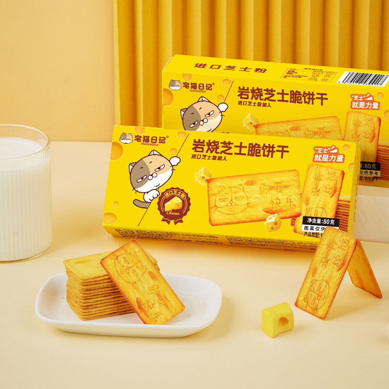 宅猫日记提拉米苏味饼干办公室下午茶点心休闲零食小吃80g*2