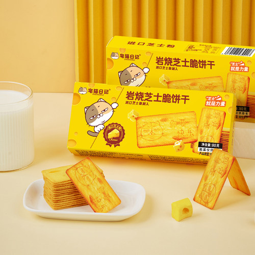 宅猫日记提拉米苏味饼干
