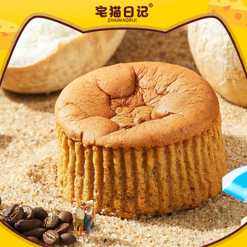 【临期】宅猫日记生椰拿铁凹蛋糕咖啡味甜品早餐下午茶零食140g