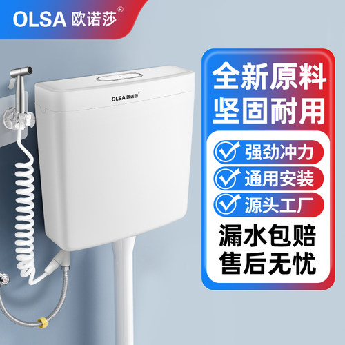 欧诺莎厕所节能大冲力马桶冲水箱