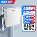 欧诺莎家用卫生间冲水箱厕所蹲便器蹲坑抽水箱浴室大冲力马桶水箱