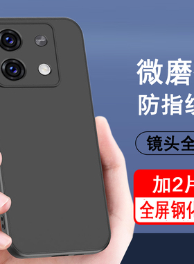 适用红米note13手机壳redmi小米note13pro/+保护套note13R硅胶note13Rpro全包防摔磨砂黑男女手机套软后外壳