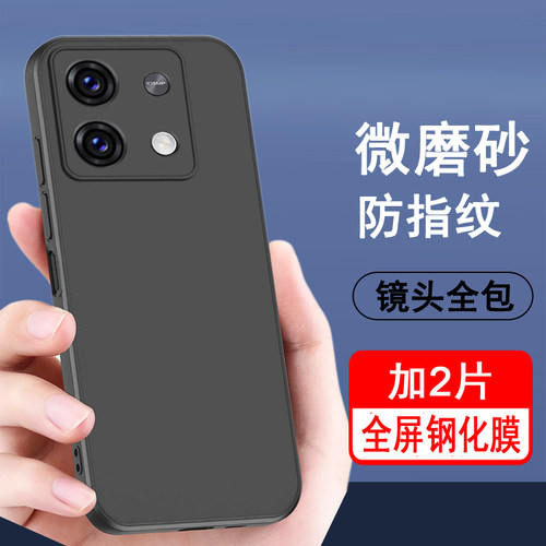 适用红米note13系列手机壳磨砂