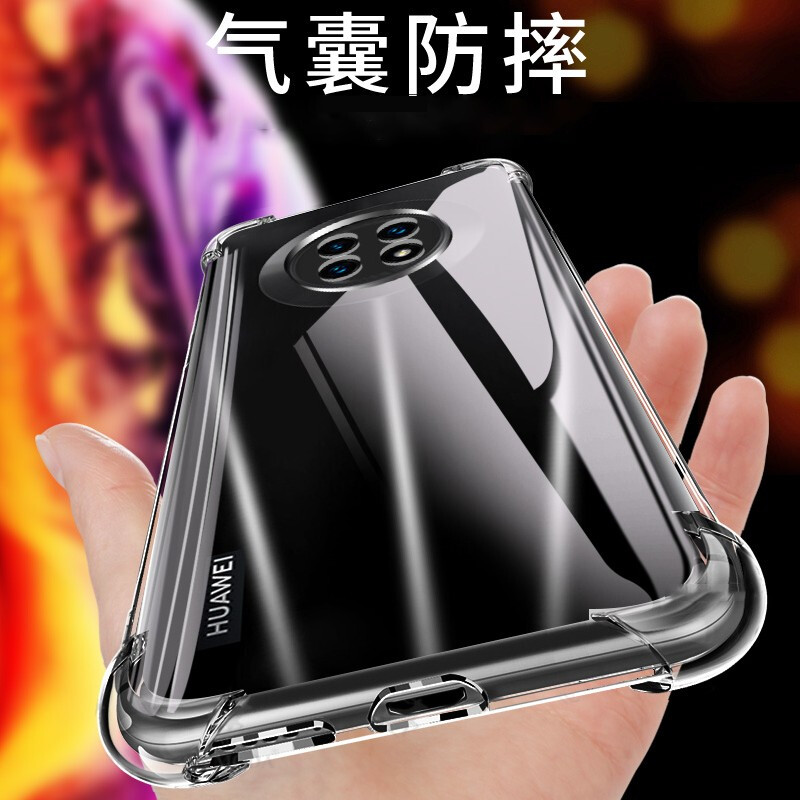 华为畅享20系列手机壳气囊
