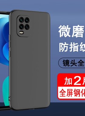 适用小米10青春版手机壳磨砂硅胶小米10lite保护壳个性xiaomi10青春版5G防摔男女M2002J9E软小米十青春套全包
