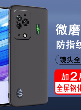 适用黑鲨5手机壳黑鲨游戏手机5pro保护套黑鲨5rs硅胶全包防摔超薄磨砂黑色防滑简约男女款手机套软壳
