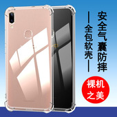 Y81 硅胶全包气囊防摔保护套透明软壳男女款 Y81s Y83a 适用vivo Y85a手机壳 Y83 Y85 手机套