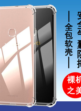 适用vivo Y81 Y81s Y83 Y83a Y85 Y85a手机壳 硅胶全包气囊防摔保护套透明软壳男女款手机套