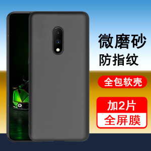 适用一加7手机壳一加7T保护套一加7pro新款一加7Tpro硅胶全包防摔超薄磨砂黑色男女士款手机套后外软壳