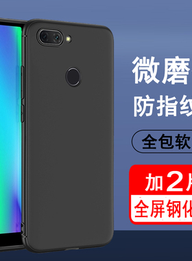 适用荣耀9i手机壳LLD-AL20/AL30保护套honor硅胶全包防摔超薄磨砂黑色男女士款手机套后外软壳