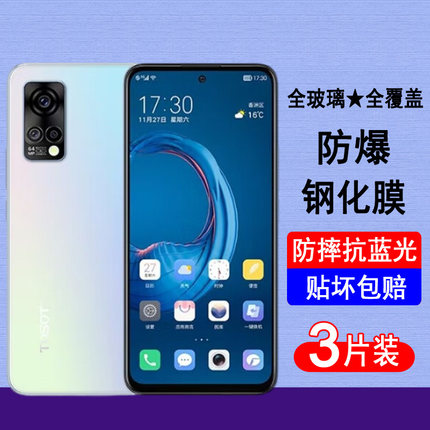 适用格力大松G7 5G钢化膜TOSOT G7手机膜G0615D全屏覆盖手机膜G0515D无白边全包防爆玻璃屏幕保护贴膜钢化膜