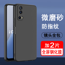 适用vivoy75s手机壳vivo y75保护套y75a硅胶y75s全包5g防摔4g超薄磨砂黑色防滑简约男女款手机套软壳