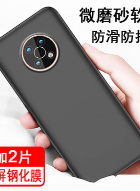 适用诺基亚G50手机壳Nokia G50保护套TA-1361新款硅胶全包防摔超薄磨砂黑色男女士款手机套后外软壳