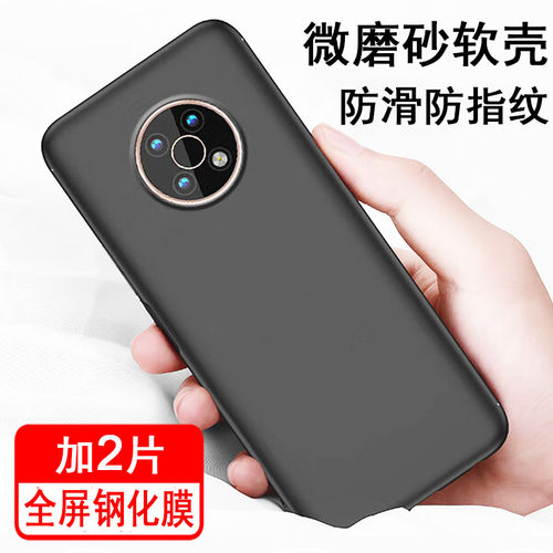 诺基亚G50手机壳磨砂防指纹