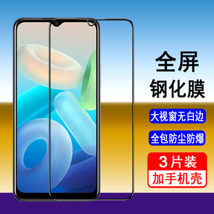 适用vivoY35钢化膜vivoY35m手机膜vivo全屏覆盖y35无白边y35m全包y35 防摔全包边高清防爆玻璃保护膜钢化膜