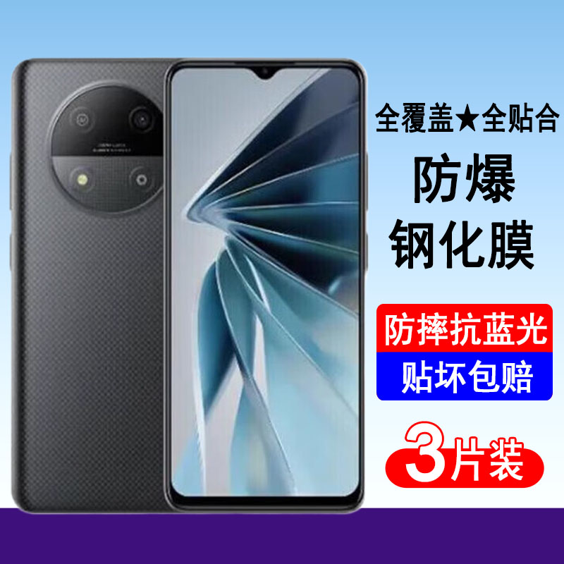 适用中兴畅行50钢化膜ZTE 7543N全屏覆盖手机膜防爆防摔玻璃屏幕保护贴膜高清无白边透明抗蓝光全包黑边防尘