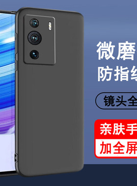 适用中兴天机A41ultra/至尊版手机壳ZTE A2023H/A2023P保护套新款硅胶全包防摔超薄磨砂男女手机套后外软壳