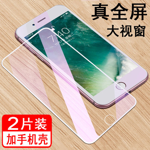 适用苹果678钢化膜高清蓝光防窥