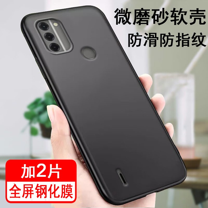 诺基亚C31手机壳磨砂防指纹