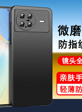适用vivoXnote手机壳vivo Xnote保护套X note新款硅胶镜头全包防摔超薄磨砂黑色男女士款手机套后外软壳