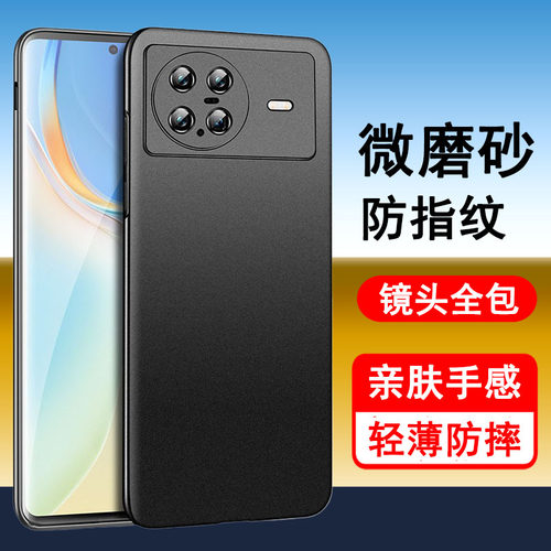 vivoXnote手机壳全包磨砂