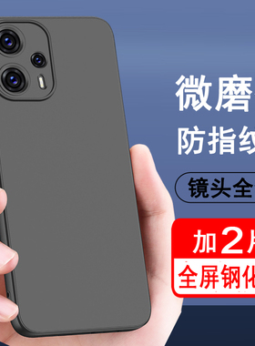 适用红米note12Turbo手机壳硅胶磨砂黑软壳小米redminote12turbo手机套23049rad8c保护套全包摄像头保护防摔
