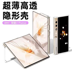 适用荣耀Vpurse手机壳荣耀V Purse折叠屏保护套VCA-AN00超薄透明隐形男女镜头全包防摔手机套外壳
