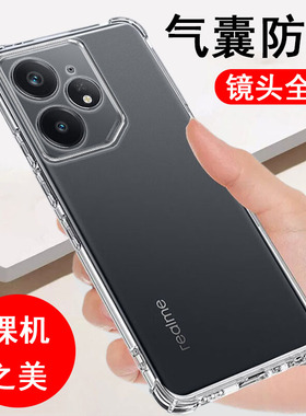 适用真我Neo7/7x/7se/turbo手机壳realme硅胶neo7全包neo7x气囊neo7se防摔ne7turbo保护套透明软壳男女手机套