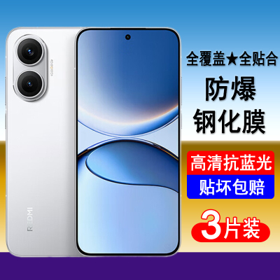 适用红米Turbo4/Turbo4pro钢化膜小米redmi Turbo4全屏手机膜防爆屏幕保护膜无边透明抗蓝光全包黑边贴膜