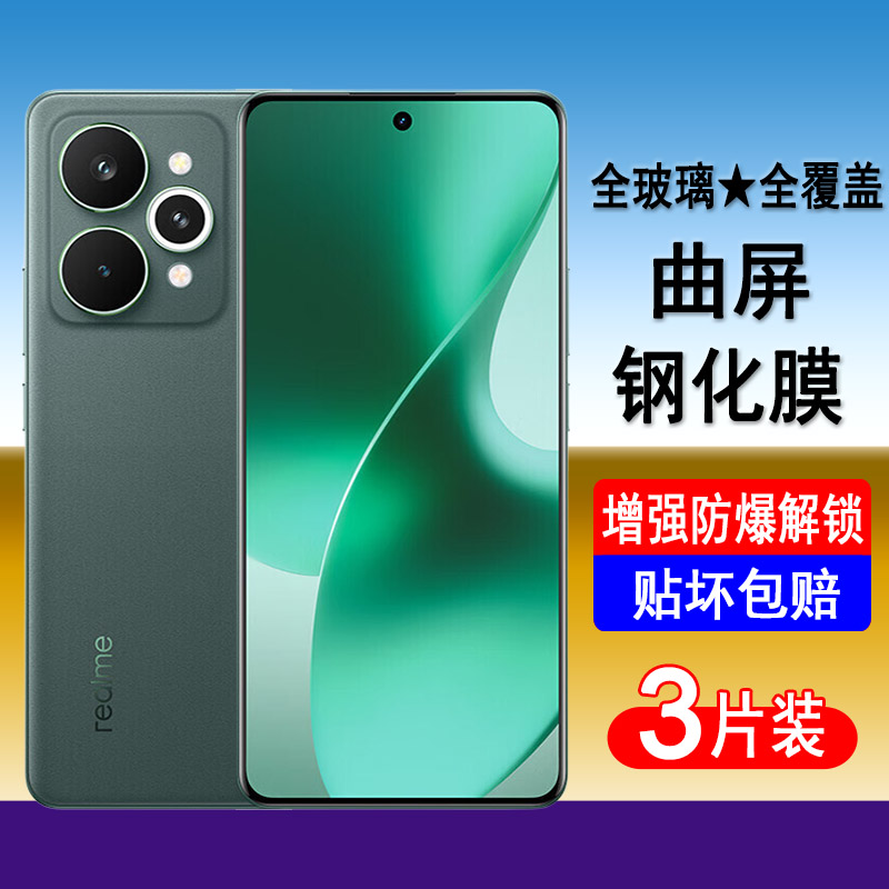 适用真我15pro钢化膜realme15pro曲屏RMX5100手机膜全屏覆盖防爆玻璃保护膜无白边水凝膜黑边全包贴膜