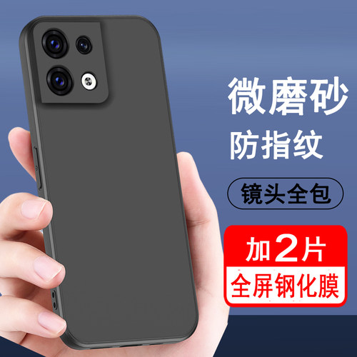 适用oppoReno8全系列手机壳磨砂