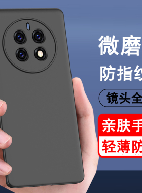 适用华为mate50 mate50e mate50pro mate50rs保时捷版手机壳 硅胶全包防摔保护壳磨砂黑色软壳男女款手机套