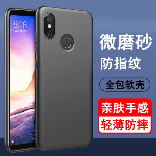 小米Max系列手机壳防摔