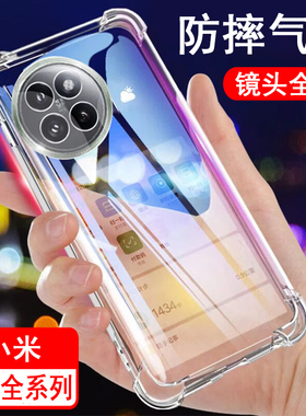 适用小米civi civi1s civi2 civi3 civi4pro civi5pro手机壳 全包气囊防摔透明男女士款硅胶保护手机套软壳