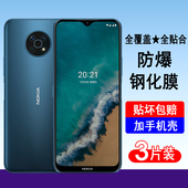 适用诺基亚G50钢化膜Nokia G50全屏覆盖TA 1361手机膜无白边全包防尘防爆玻璃屏幕抗蓝光防摔保护贴膜