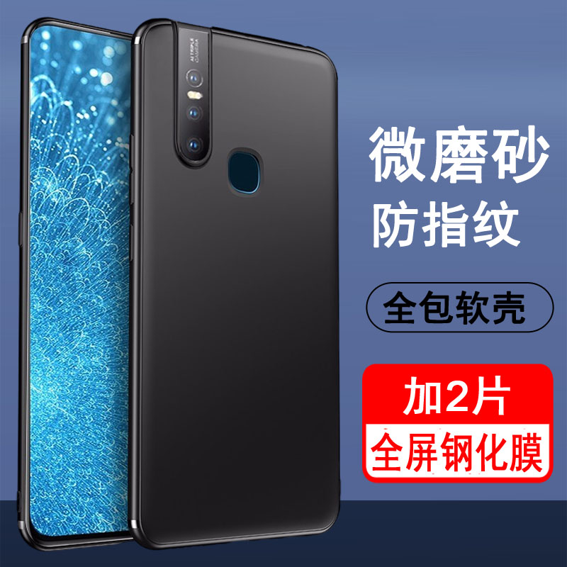 适用vivoS1手机壳vivoS1pro保护套vivo硅胶s1全包s1pro防摔超薄磨砂黑色纯色简约后壳男女士款肤感手机套软壳