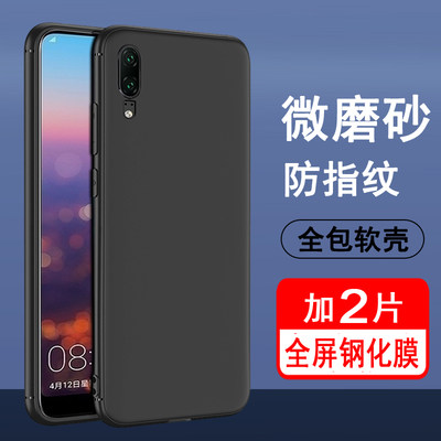 华为p20/p20pro手机壳磨砂