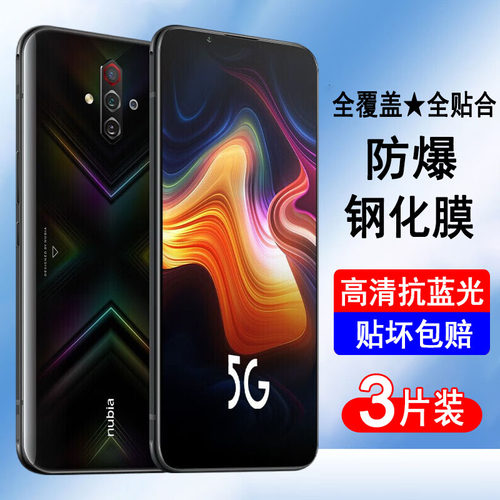 适用努比亚Play钢化膜Nubia NX651J全屏覆盖手机膜无白边全包防摔高清防爆刚化玻璃保护贴膜黑边防指纹抗蓝光