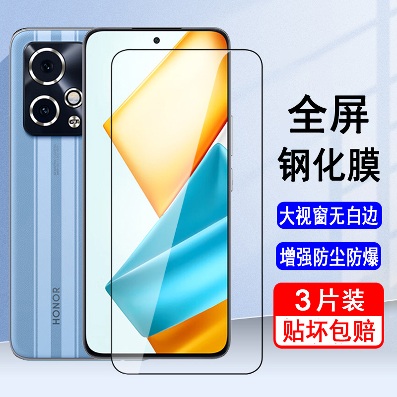 荣耀90GT钢化膜全屏覆盖