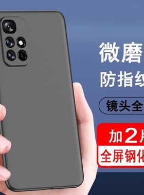 适用红米note11pro手机壳小米Redmi note11tpro全包NOTE11 5G保护套4g磨砂11se防摔11pro+男11r女手机套软壳