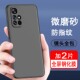 5G保护套4g磨砂11se防摔11pro 适用红米note11pro手机壳小米Redmi note11tpro全包NOTE11 男11r女手机套软壳