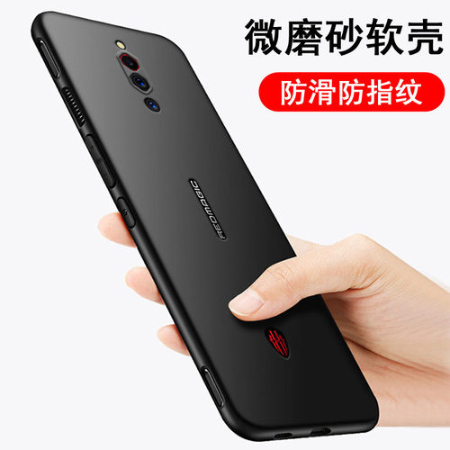 努比亚红魔5系列磨砂手机壳