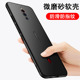 手机套 硅胶全包防摔保护壳磨砂黑色软壳男女款 适用努比亚红魔5G 5S手机壳