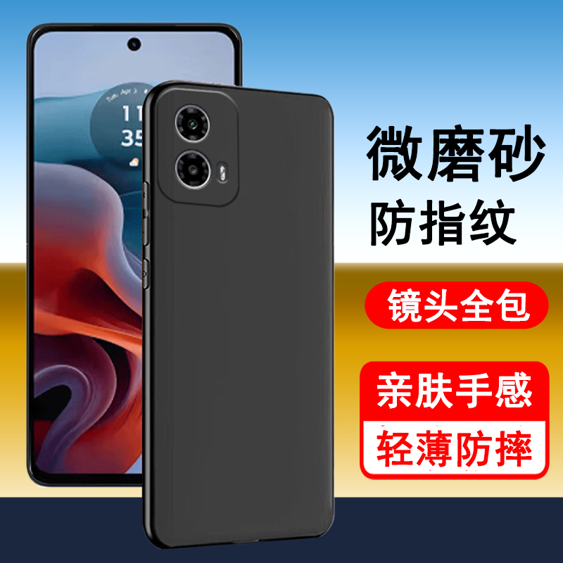 摩托罗拉G34手机壳全包磨砂