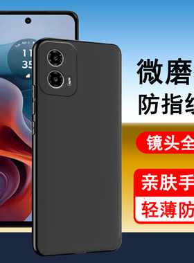 适用摩托罗拉G34手机壳moto g34保护套XT2363-4新款硅胶镜头全包防摔超薄磨砂黑色男女士款手机套后外软壳