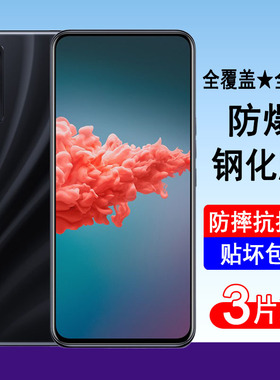 适用中兴天机Axon20钢化膜ZTE A2121全屏覆盖手机膜防爆防摔玻璃屏幕保护贴膜高清无白边透明