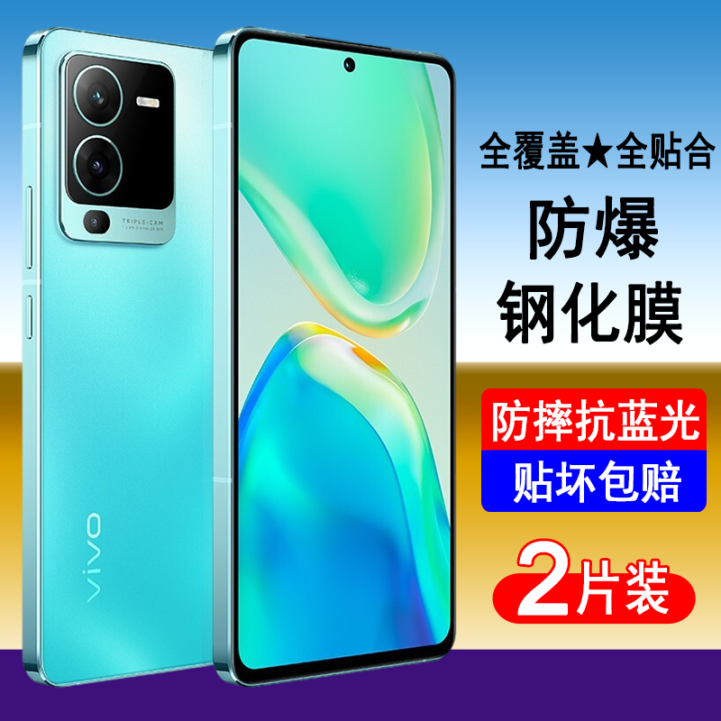 vivoS15系列钢化膜全屏