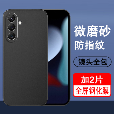 适用三星A56手机壳SM-A5660保护套新款硅胶镜头全包防摔防指纹超薄磨砂黑色男女士款手机套后外软壳