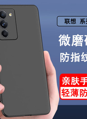 适用联想拯救者Y90 Y70 Pro 2Pro 乐檬K12 Z5 Z6 S5 Pro手机壳 轻薄磨砂硅胶全包保护套黑色软壳男女款手机套