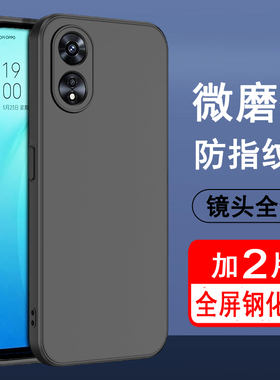 适用oppoa58手机壳oppo a58x保护套a58硅胶全包防摔磨砂黑色后外软壳男女款保护手机壳